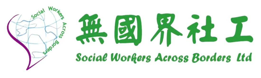 Logo Social Workers Across Borders (SWAB)